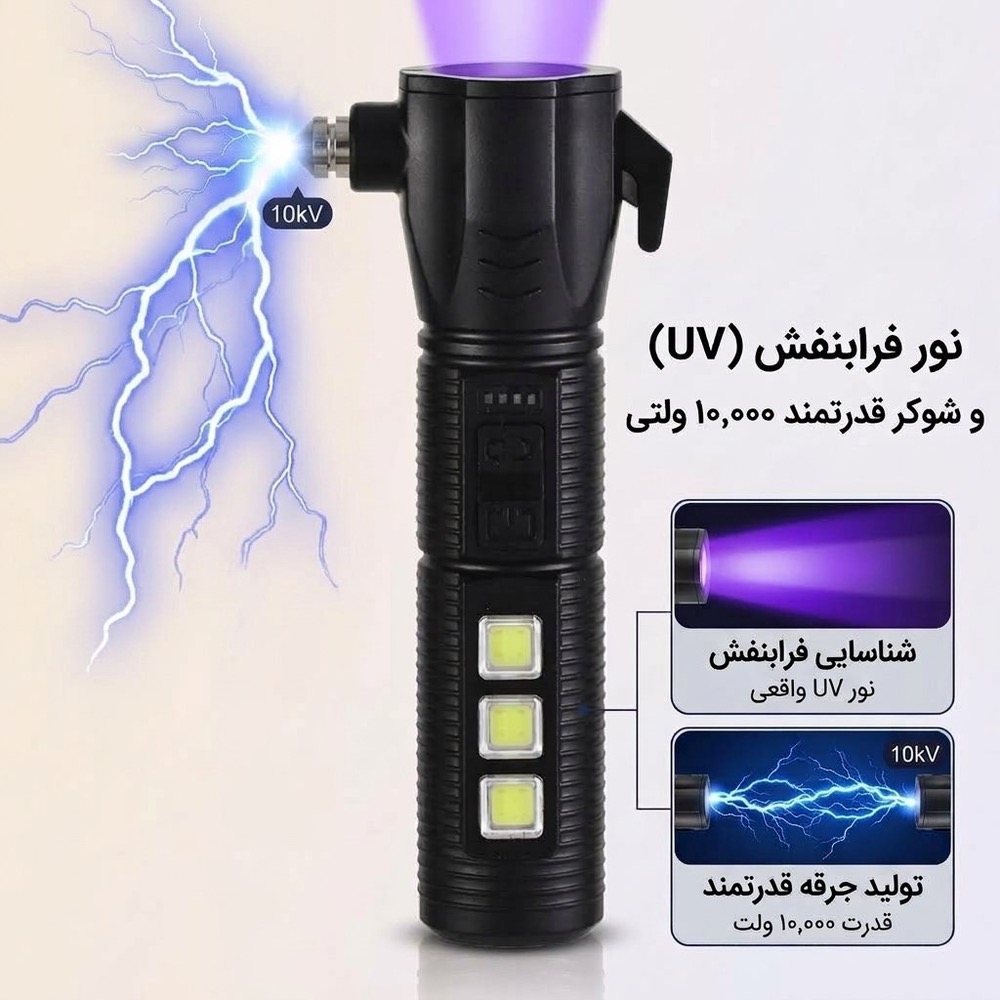 چراغ قوه یوی شوکری